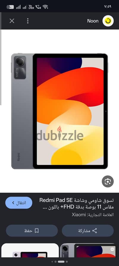 Xiaomi Redmi Pad SE