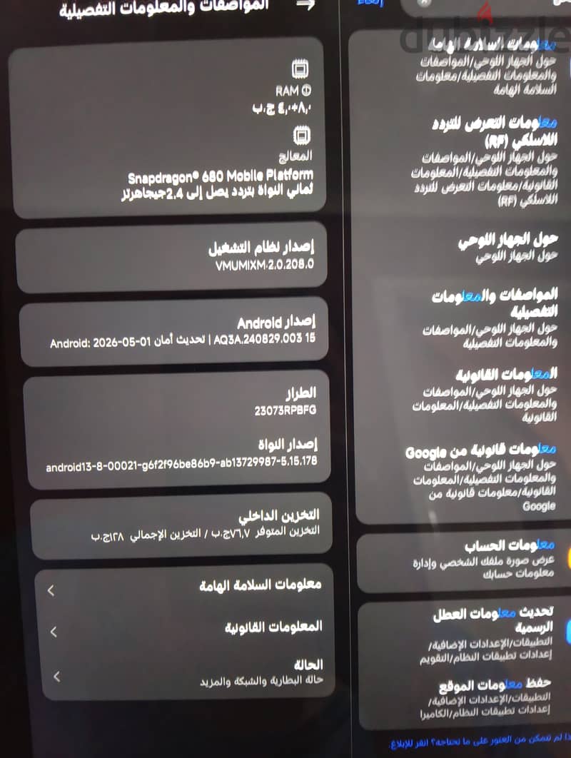 Xiaomi Redmi Pad SE 1