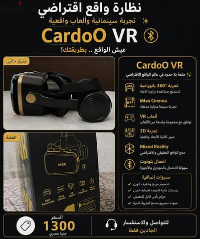 cardoo VR Max