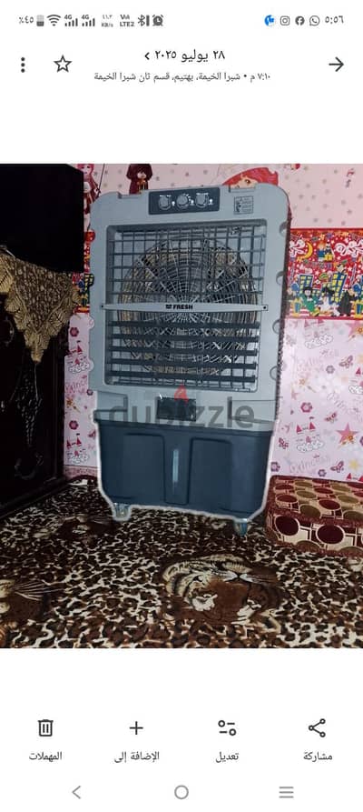 تكييف فريش صحراوي