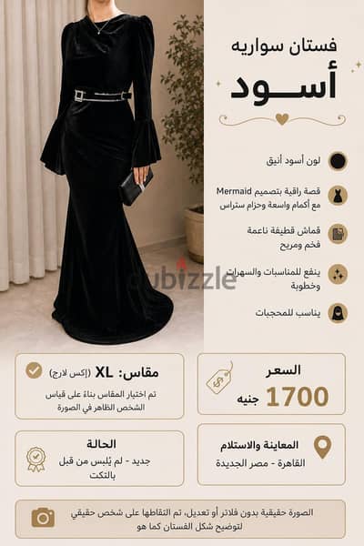 منزل. مش محل  . فستان سهره. . بالتيكت.