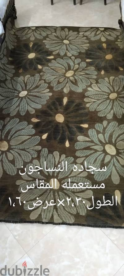 سجادة النساجون الشرقيون