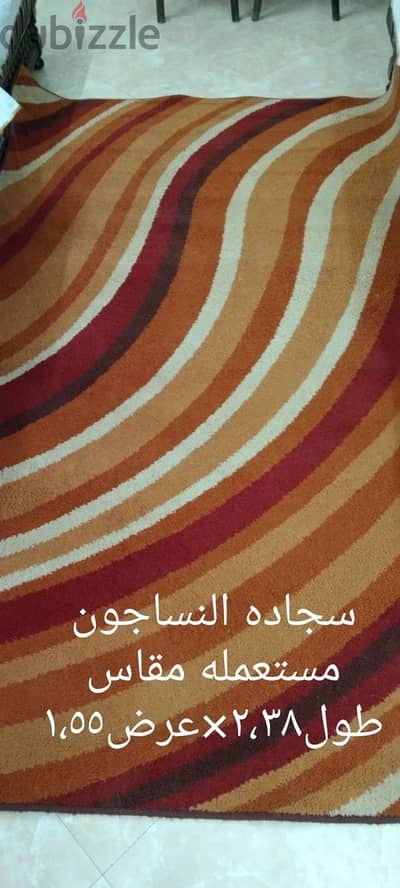 سجادة النساجون الشرقيون