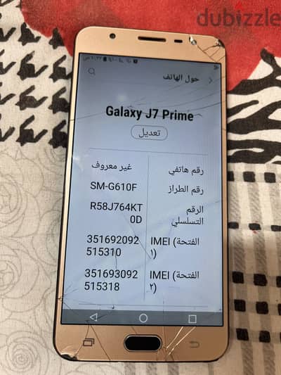 سامسونج جي ٧ برايم  samsong g7 prime