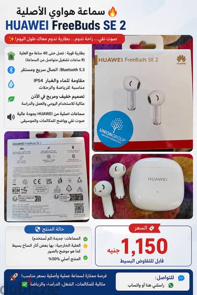 Huawei FreeBuds SE 2