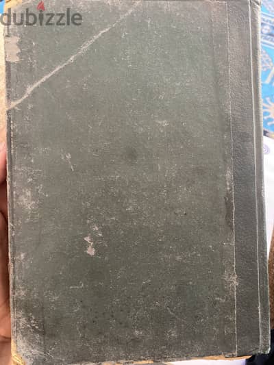 رواية دمير خانه مديري باللغة التركية ١٩٨٢ للكاتب زورز أونيه