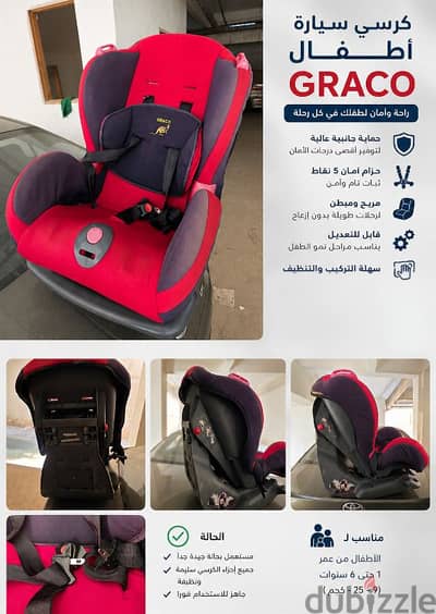 car seat كارسيت