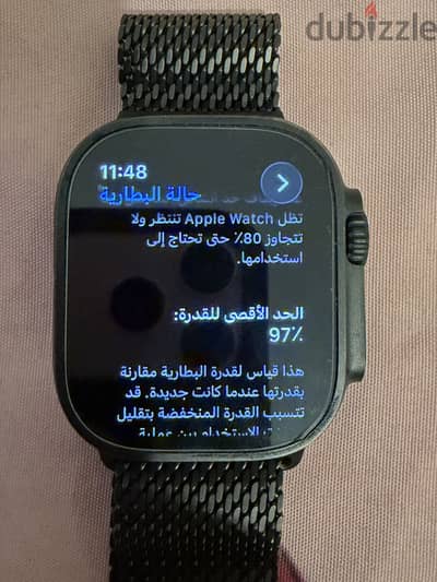 ساعه ابل الترا 2