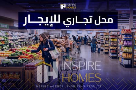 استلم محلك مرخص على ش بورسعيد مباشرة متشطب بالكامل