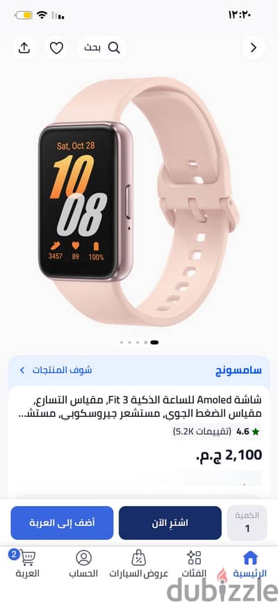 ساعه جلاكسي فيت ٣