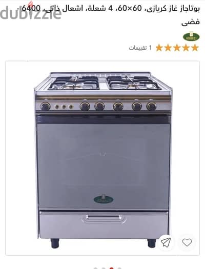 بوتجاز كريازي