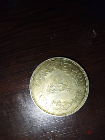 عملة سنة ٧٠