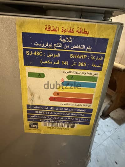 ثلاجة شارب ٣٨٥ لتر