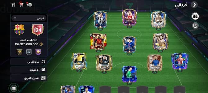 حساب fc mobile اسطوري 124 للبيع مليار كوين و 10000 رانك