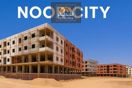 Apartment 132 sqm in Noor City project, Al Ahyaa, fully finished, with delivery scheduled for December 2026.