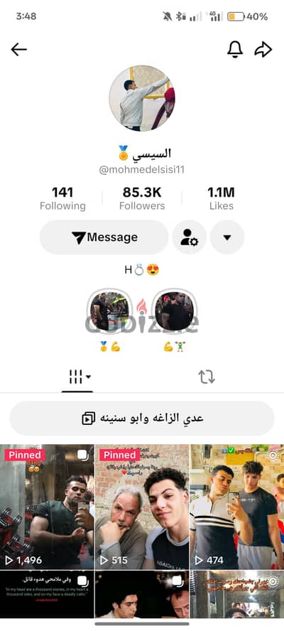 بيع حساب تيك توك