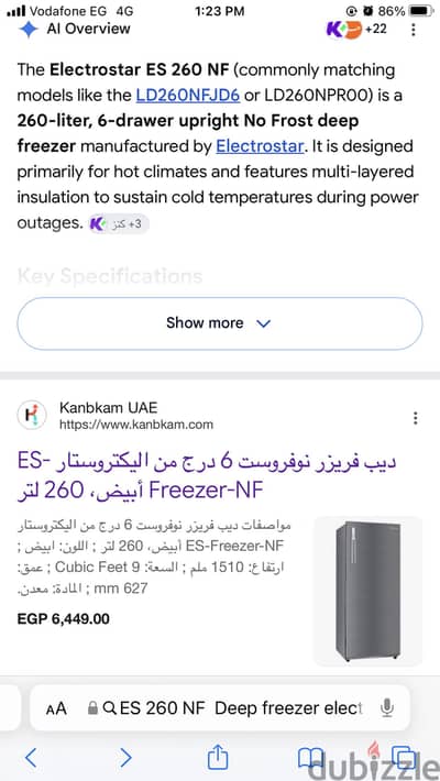 ‏ديب فريزر الكتروستار ستة أدراج  Electro star, deep freezer ٢٦٠ لتر
