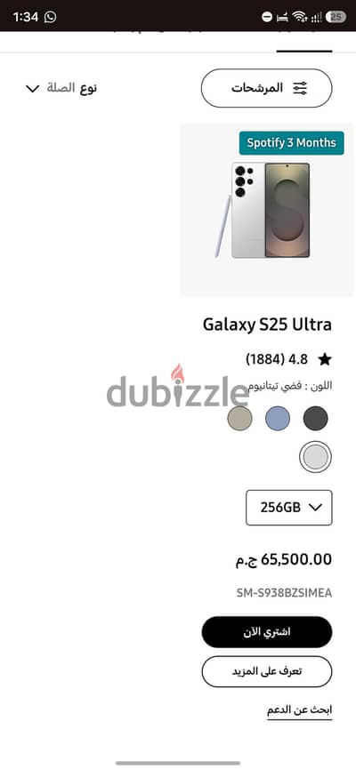Samsung S25 Ultra