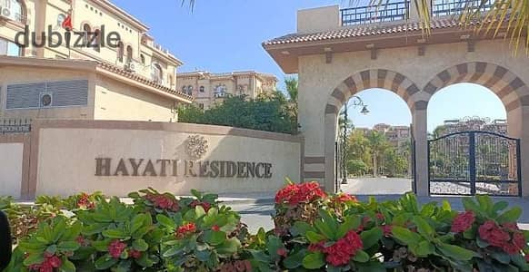 فرصة مميزة للبيع في كمبوند حياتي ريزيدنس  بجوار مدينة الرحاب  شقة طابق أرضي بمساحة 170 متر