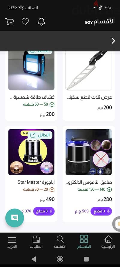 اشتري بسعر الجملة