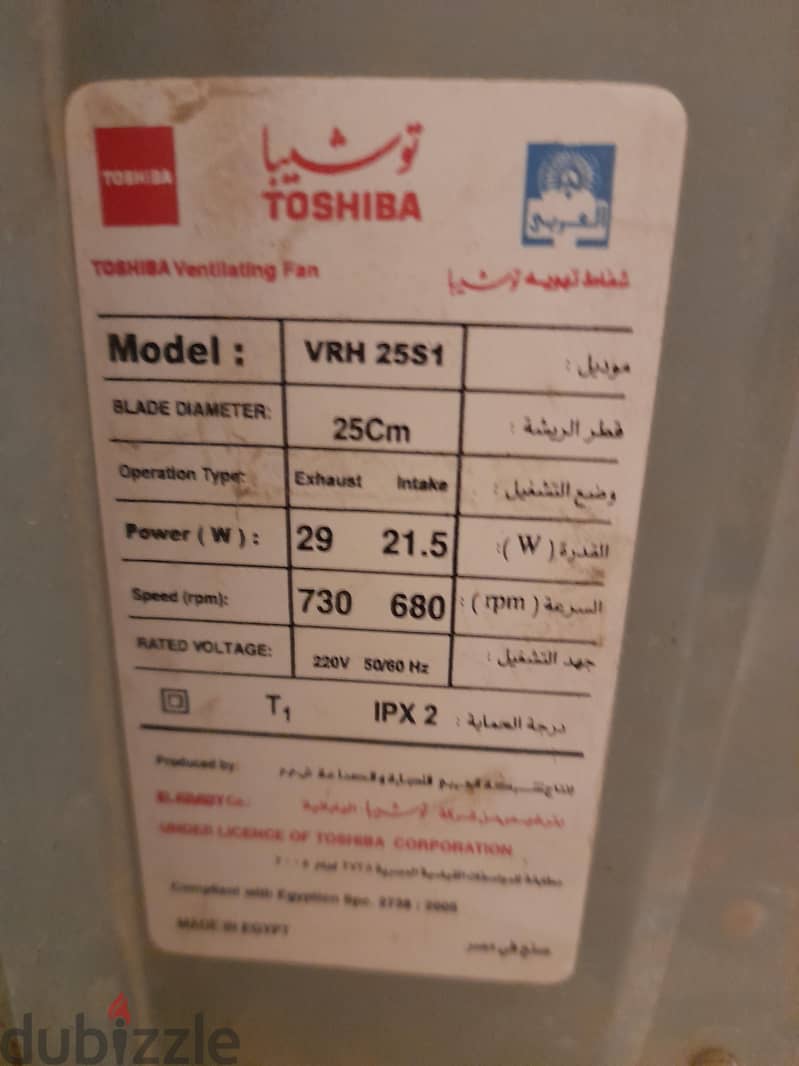 شفاط توشيبا 2