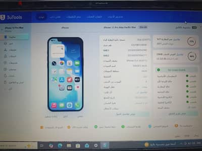 آبل - آيفون 12 برو ماكس