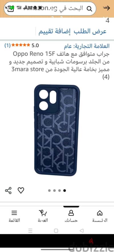 جراب اوبو رينو 15f