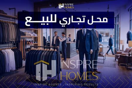 فرصة استثمارية مميزة. . محلك مرخص على وينجت الرئيسي