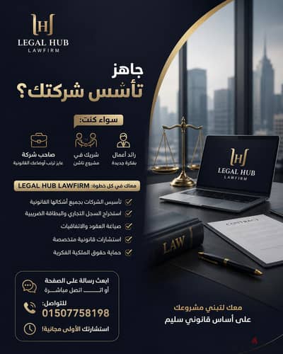 جاهز تأسس شركتك؟
