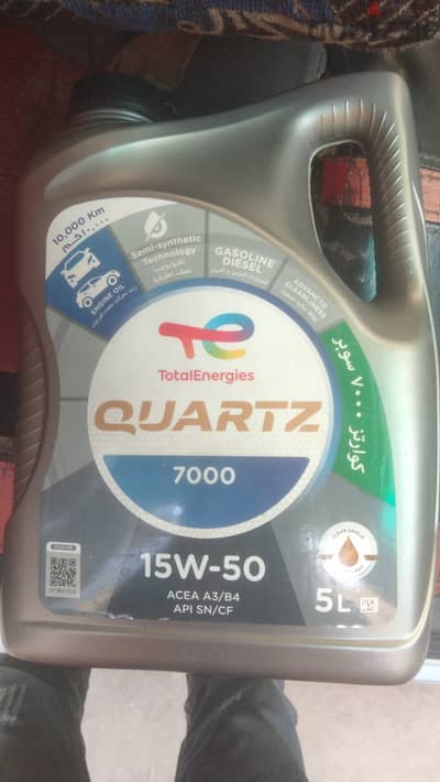 زيت 15W 50