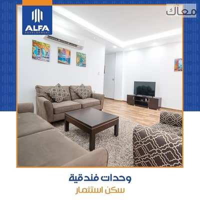 Fully Furnished Serviced Apartment in El Banafseg | Immediate Hotel Rental Income Opportunity