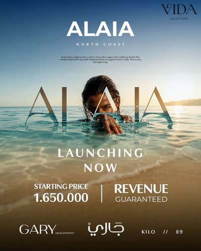 شقة فندقية للبيع في ALAIA Residence | الساحل الشمالي | 35.75 م²