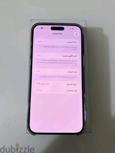 آبل - آيفون 15 برو ماكس