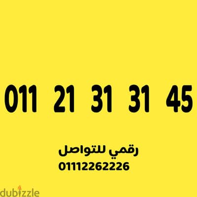 رقم اتصالات مميز جدا وسهل جدا على نظام الكارت