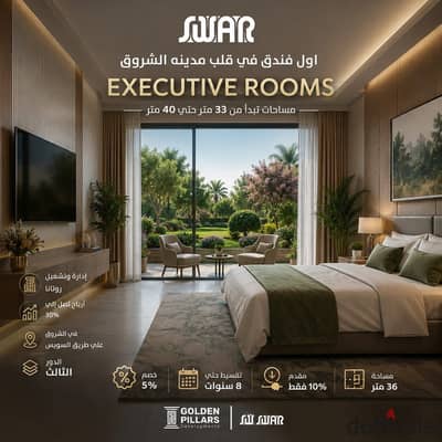 36 sq m Hotel Room for Sale in Swar Mall El Shorouk Managed and Operated by Rotana Group UAE