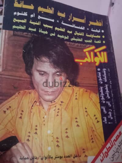 بشتري الكتب والمجلات والمكتبات القديمة ٠١٠٣٢٠١٥٥٧٨