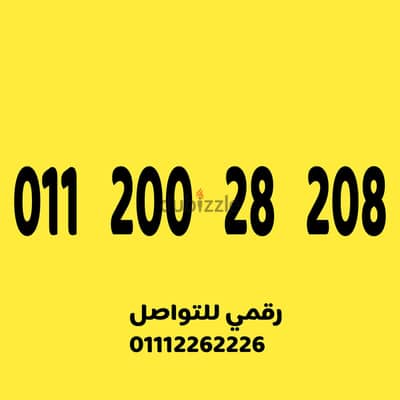 رقم اتصالات مميز جدا وسهل جدا على نظام الكارت
