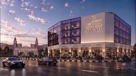 محل تجاري للبيع 18م مول سوار الشروق Swar Mall El Shorouk بمقدم تعاقد307 ألف