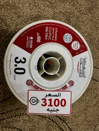 سلك سويدي ٣ملي
