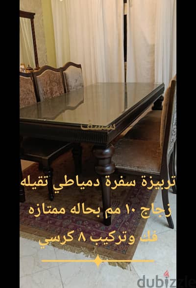 تربيزة سفرة
