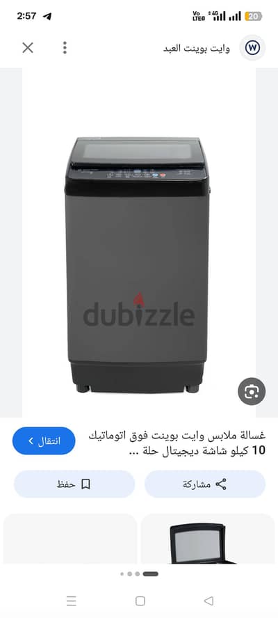 غساله