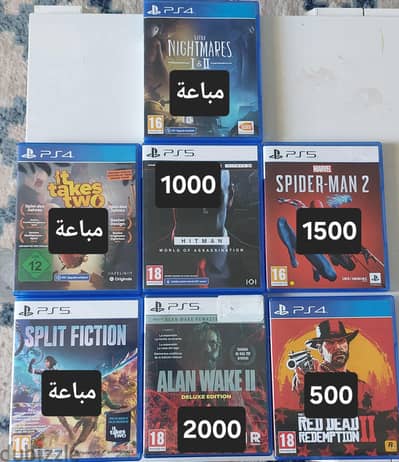 PS5 & PS4 games