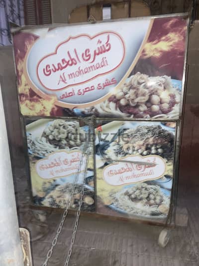 عربيه فول وكشري