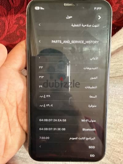 آبل - آيفون 11