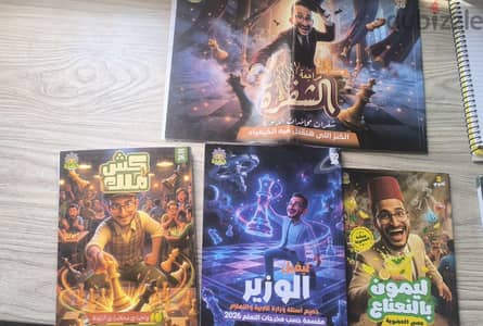 كتب تالتة ثانوي كيمياء