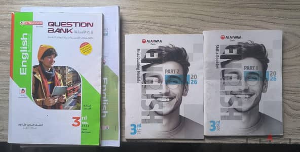كتب تالتة ثانوي لغة إنجليزية