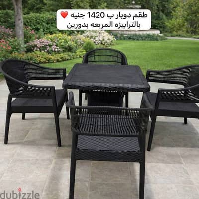 طقم كراسي بترابيزة