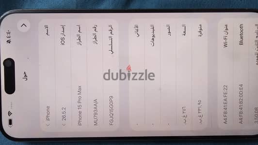 آبل - آيفون 15 برو ماكس