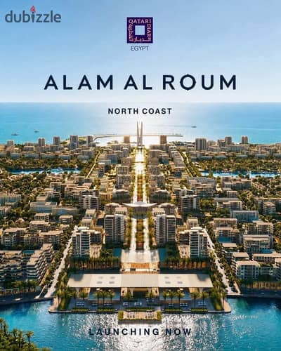 Your chalet in Al-Roum starts at 780 thousand. . and the rest over 8 years