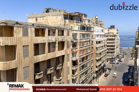 مطلات جانبي بحر موقع مميز مكيفة بالكامل شقة للايجار في الازاريطة